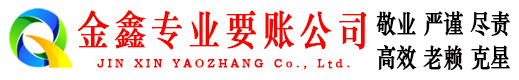 邹城追债公司